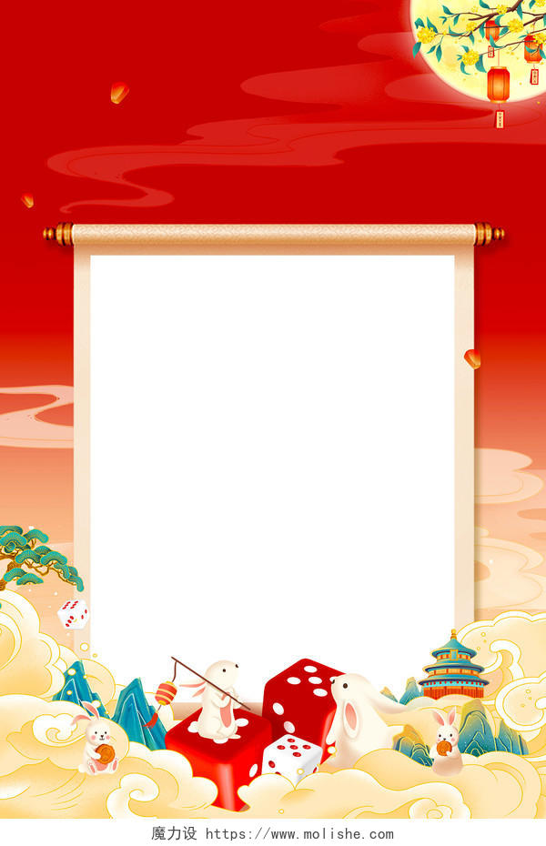 红色喜庆国潮中秋博彩文案海报中秋节展板背景
